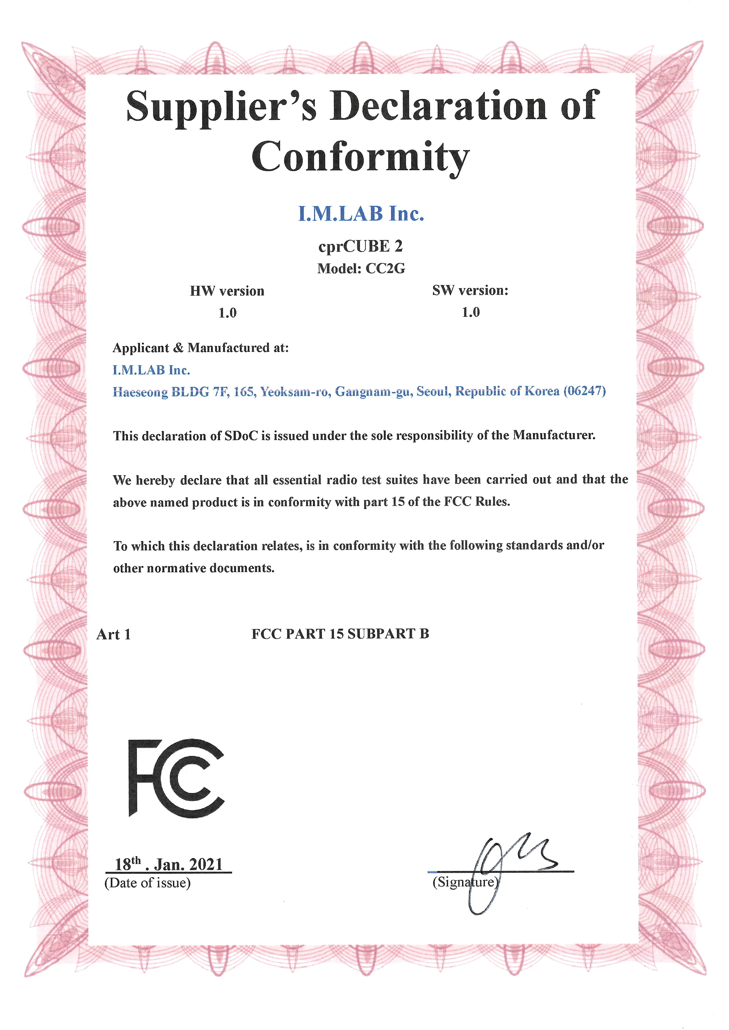 FCC 인증