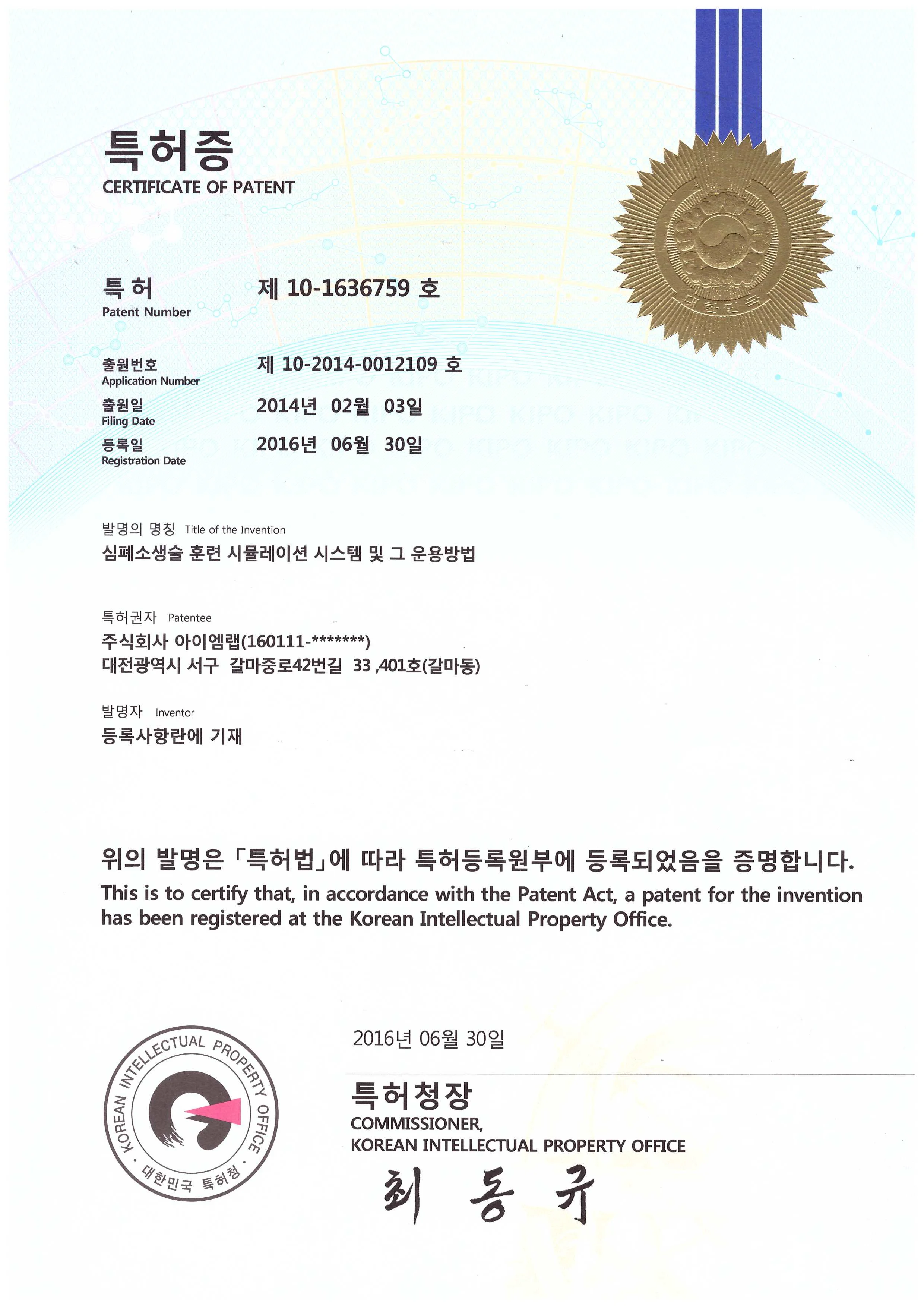 특허증