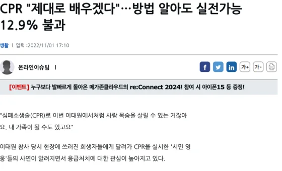 뉴스기사 1