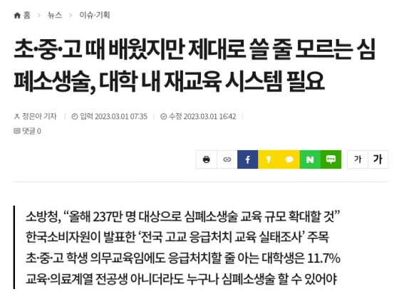 뉴스기사 3