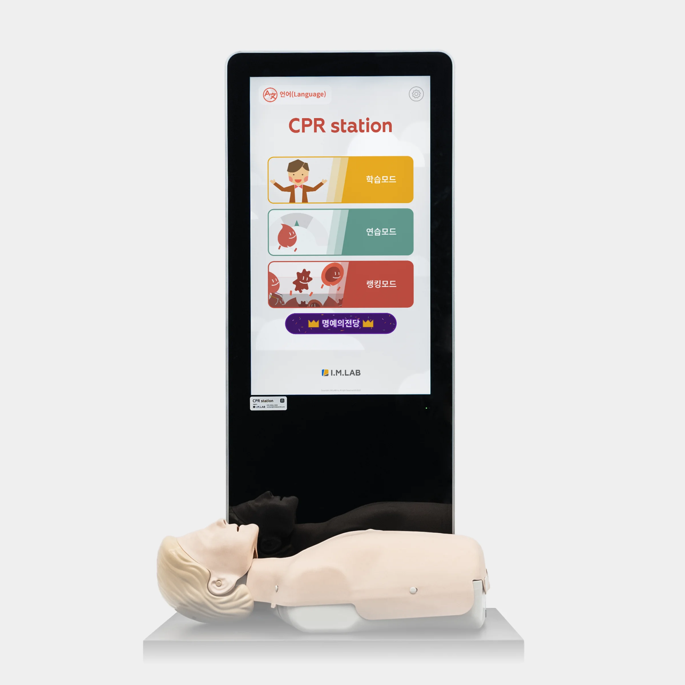 CPR station